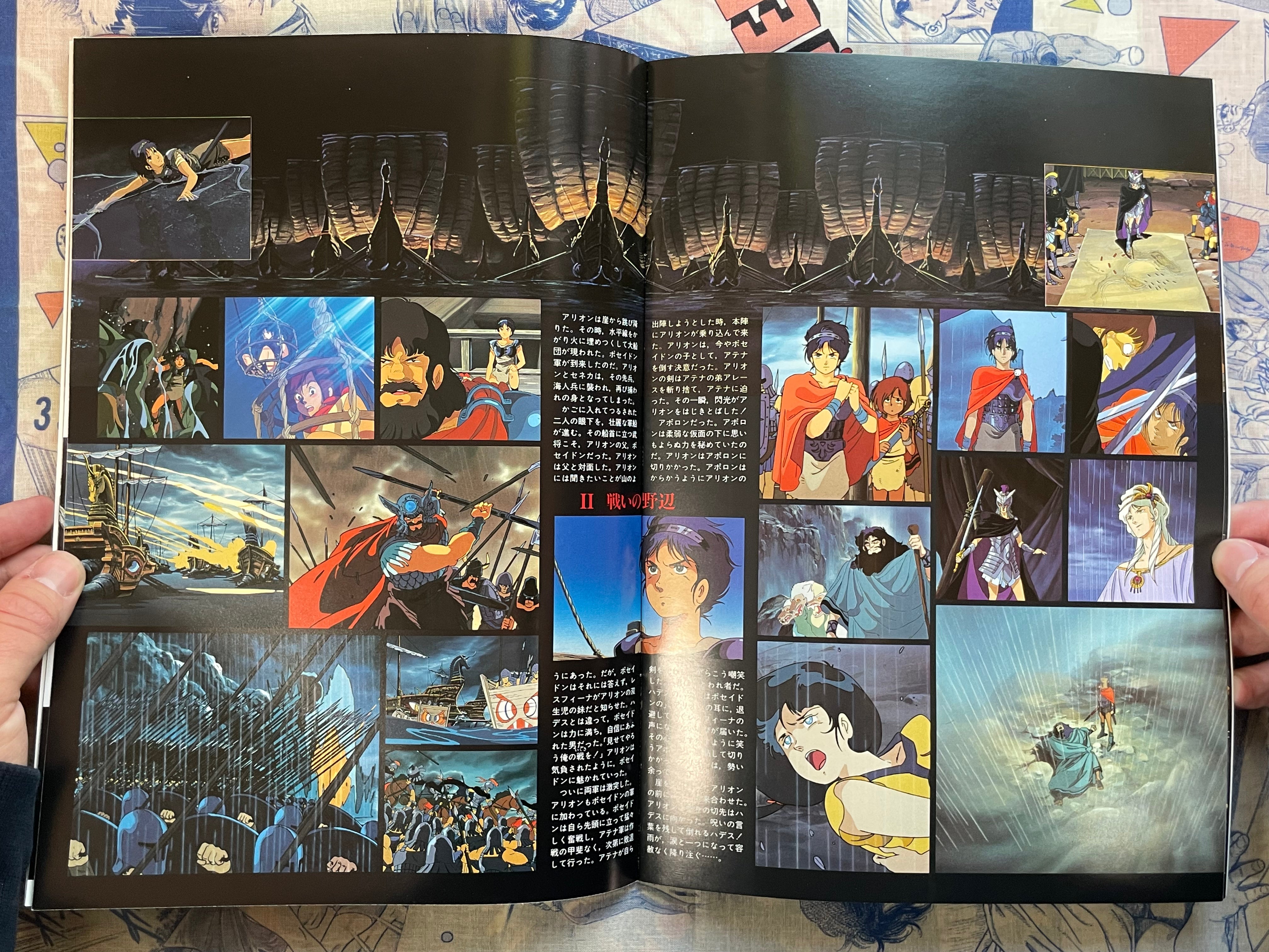 Movie Pamphlet: Arion (1986)-thumbmail-4