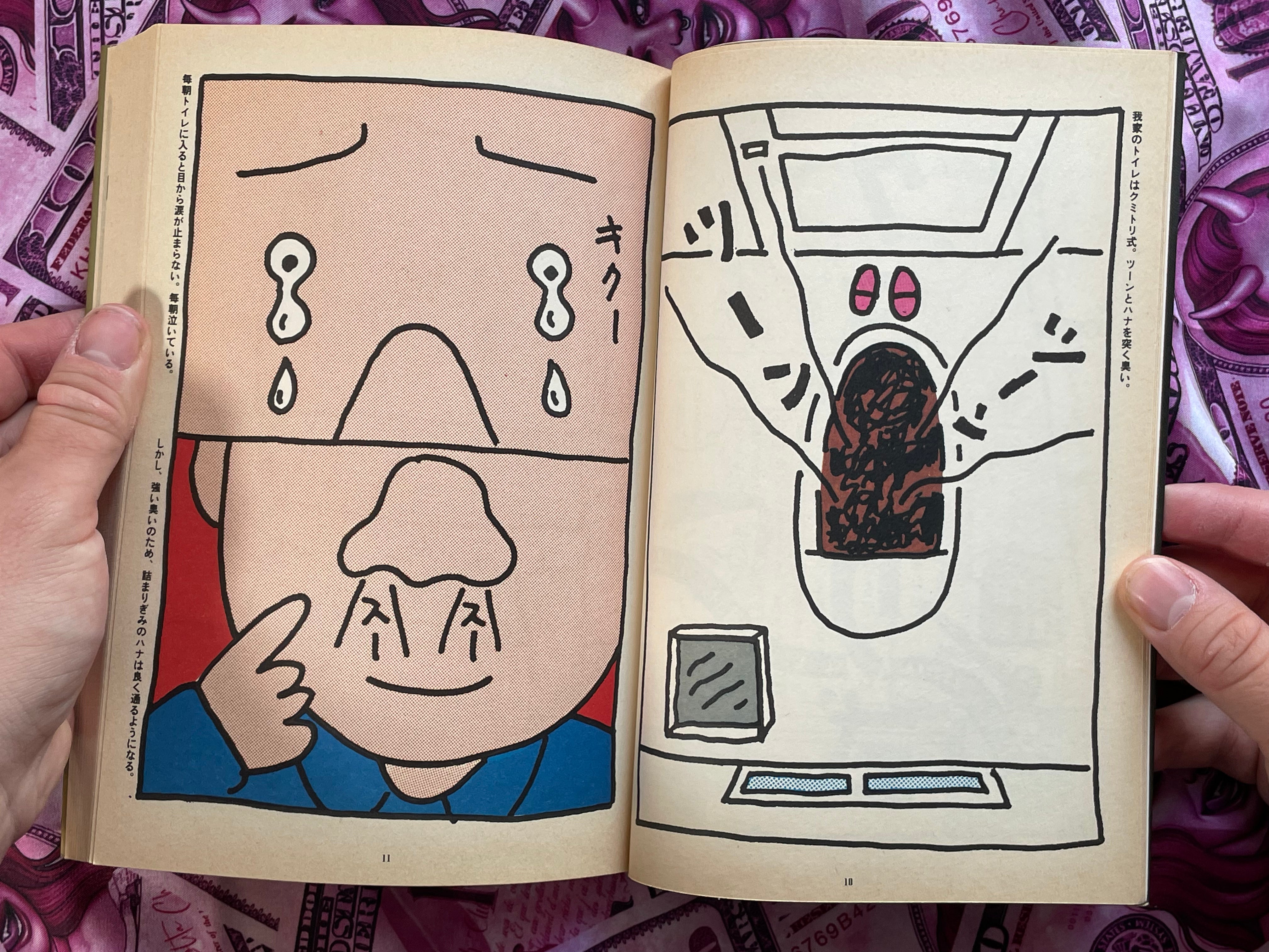 Super Psychic Domanga Full Set by Various Artists (1985)