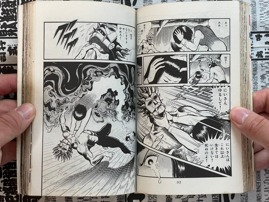 Ryu The Strongest Man on the Face of the Planet Vol. 2 - OG Sun Comics Edition by Kaze Shinobu (1977)-thumbmail-11