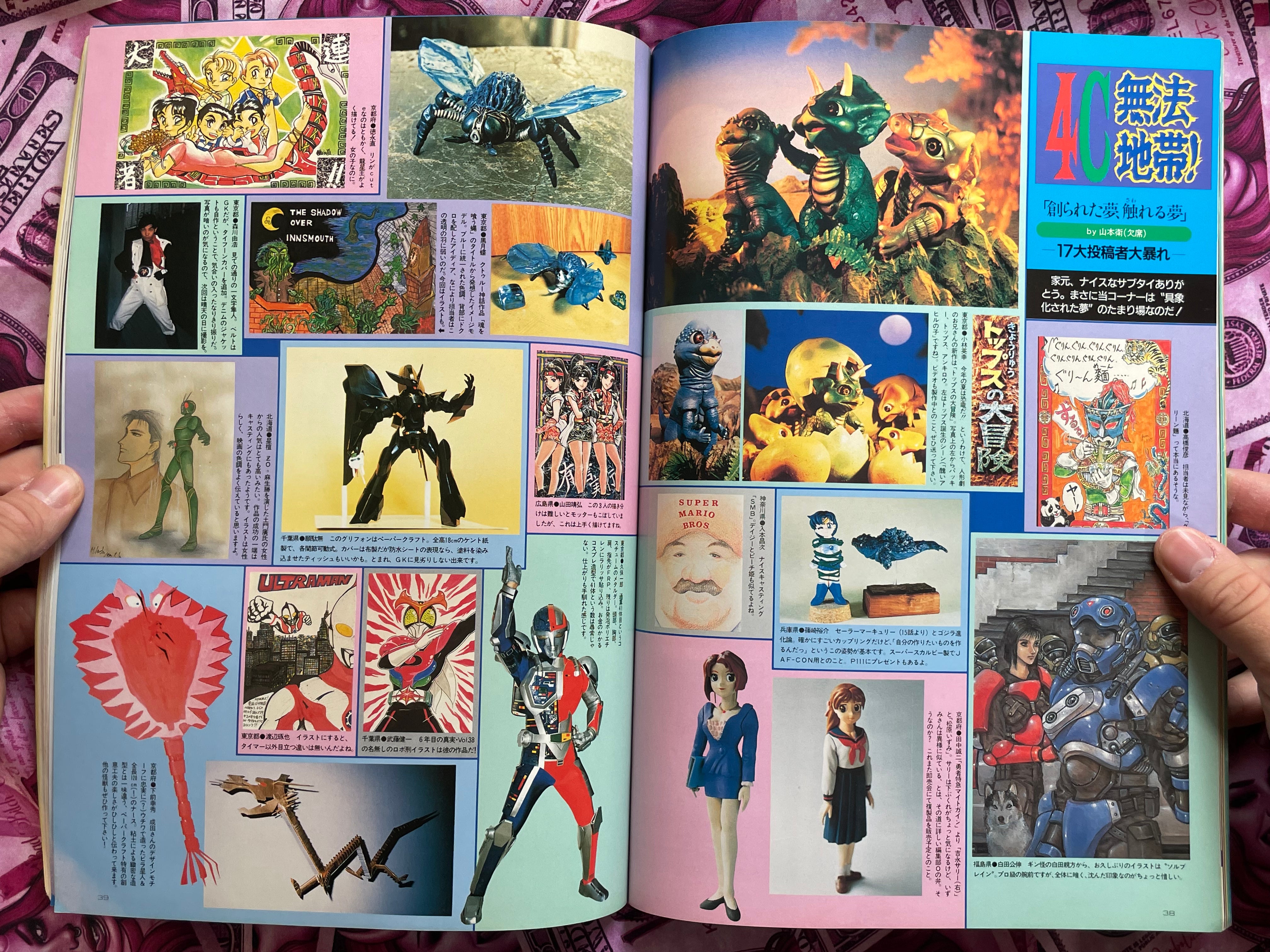 Space Magazine Uchusen Vol. 65 (Summer 1993)