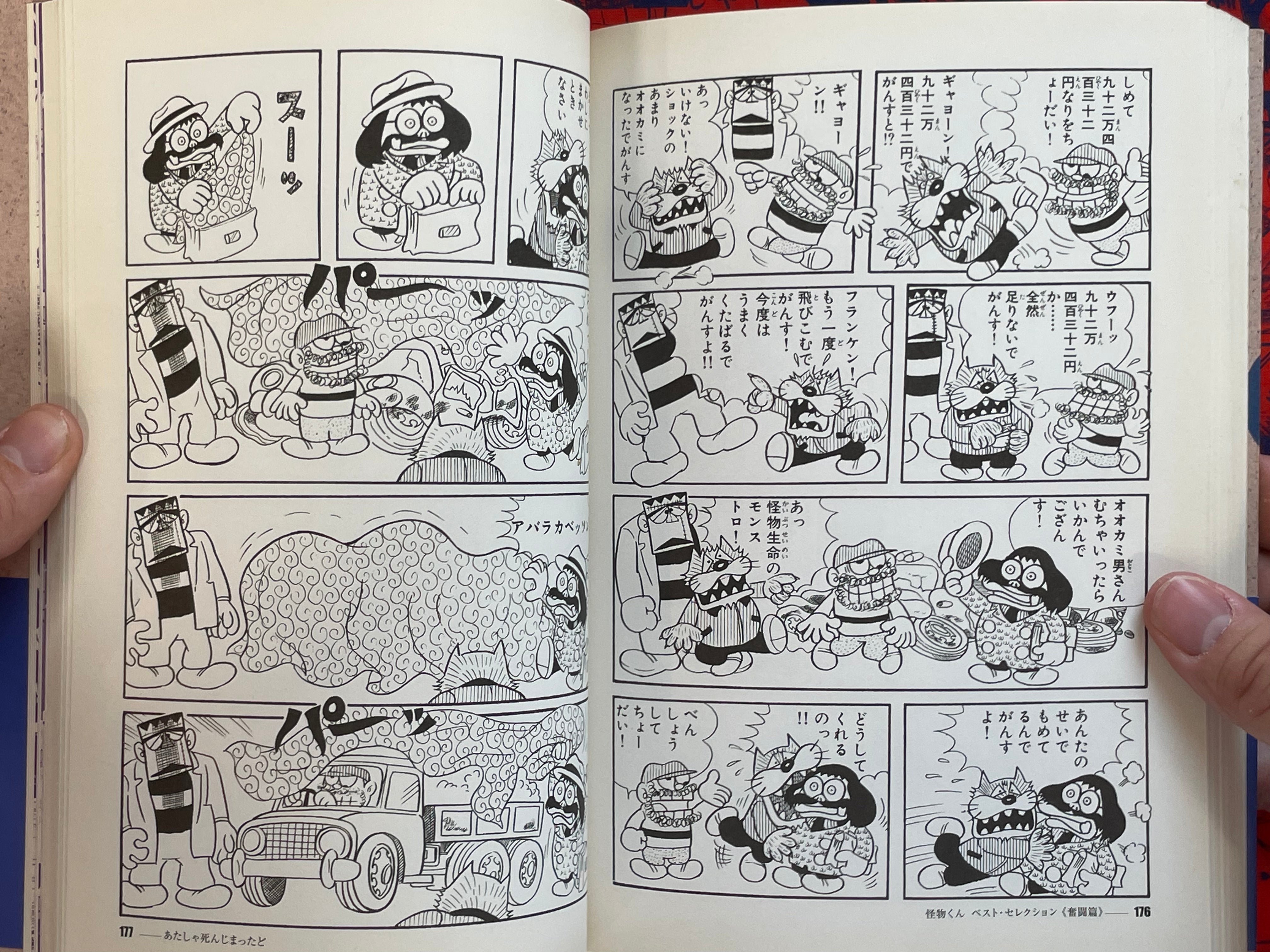 Kaibutsu-kun Best Selection by Fujio A Fujiko (2010)