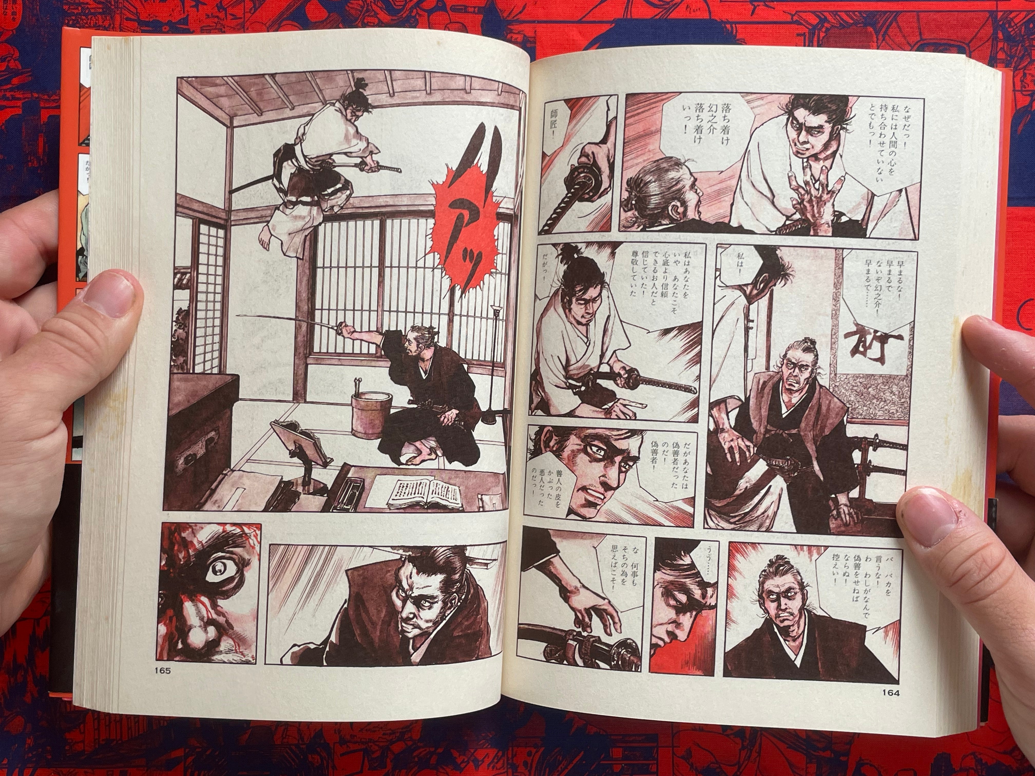 Bloody Stumps Samurai / Chidaruma Kempo by Hiroshi Hirata (2012)