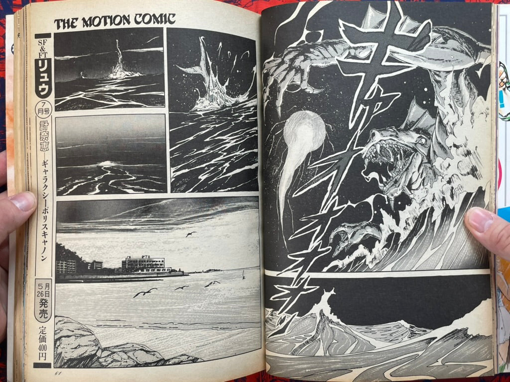 The Motion Comic Vol. 7 (6/1984)-thumbmail-9