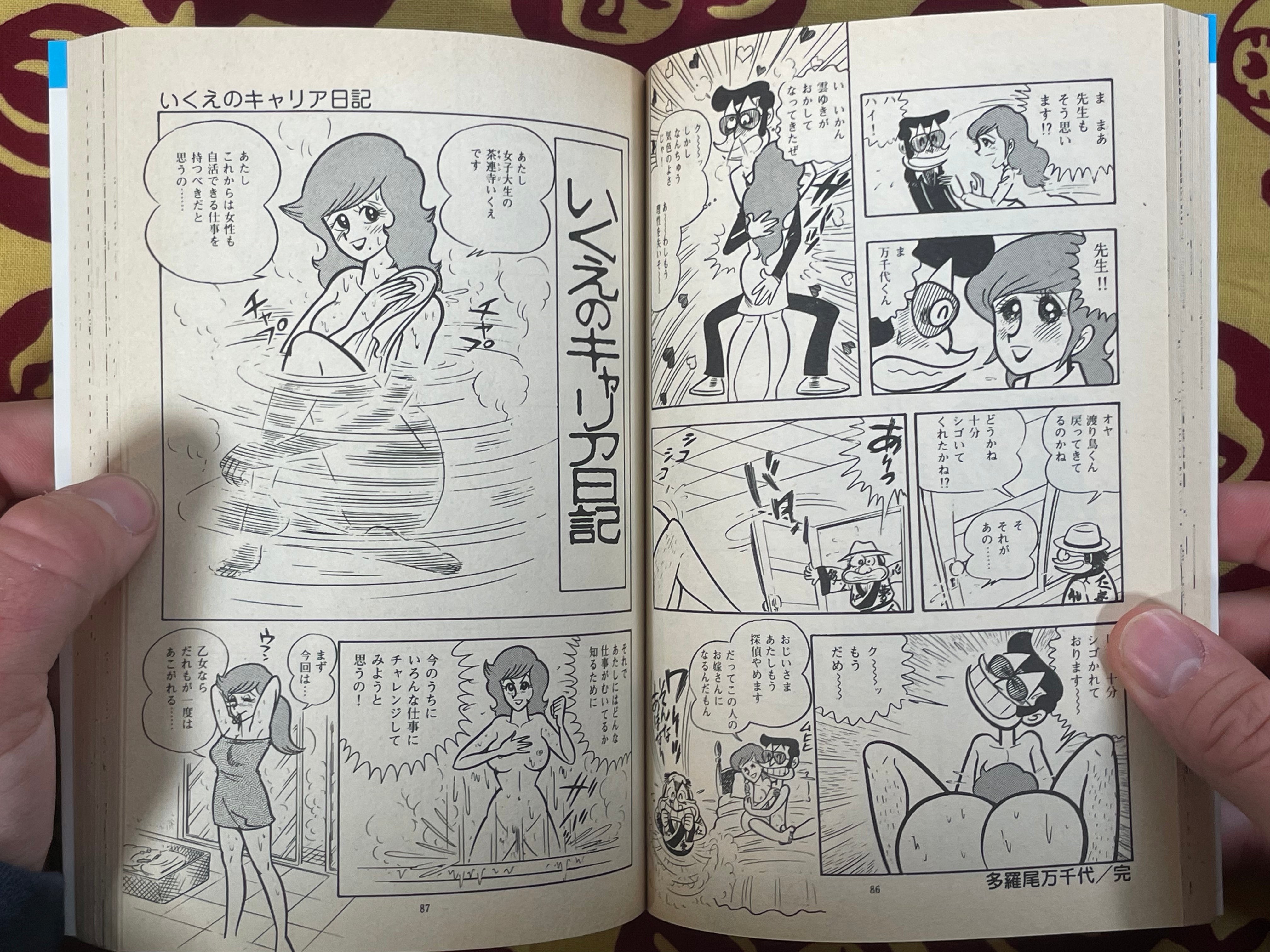 Purin Purin 3 Daughters by Ono Entotsu & Dynamic Pro (early 1970s/Rare)