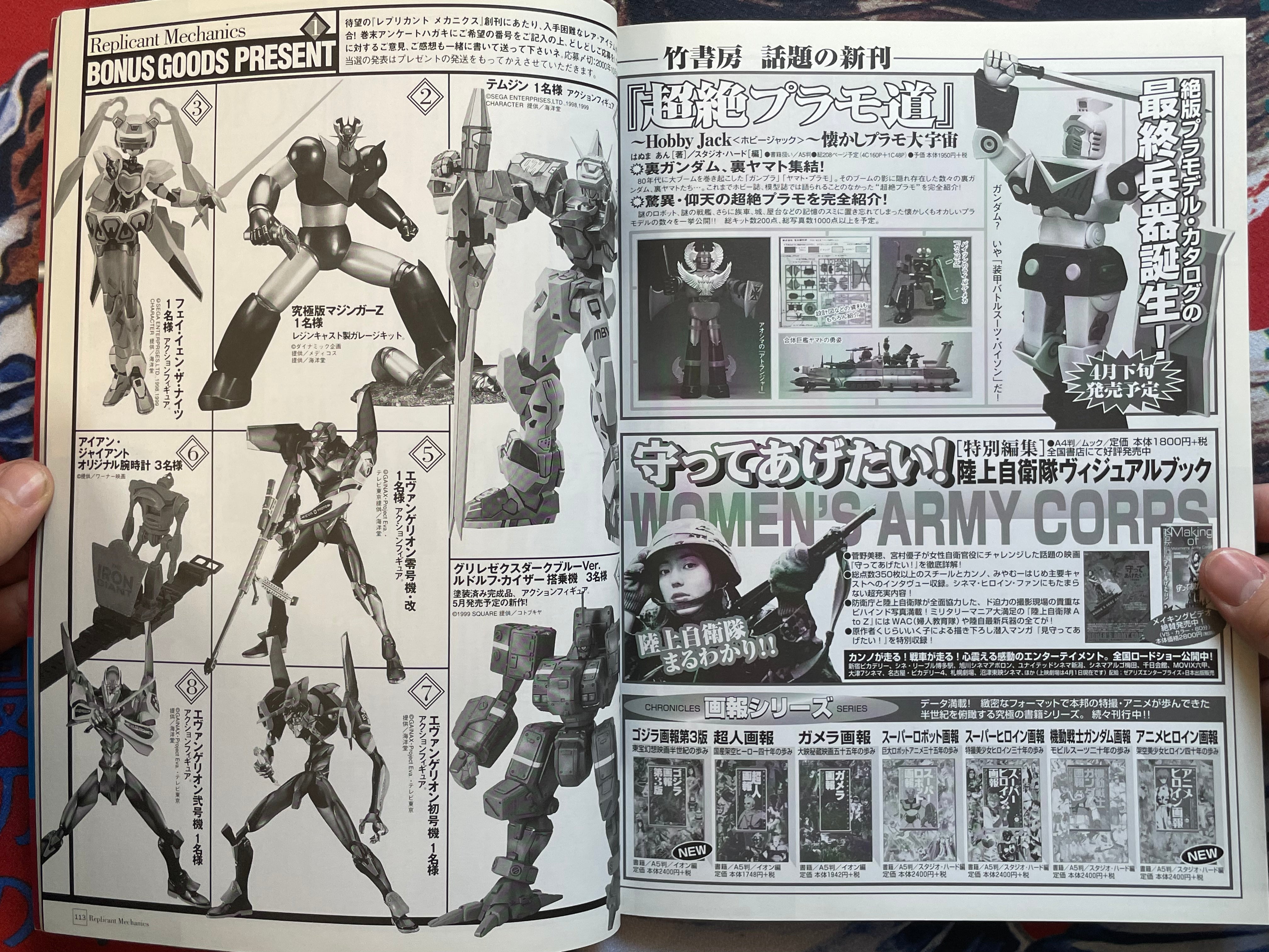 Replicant Magazine Vol. 1 (1/2000)-thumbmail-15