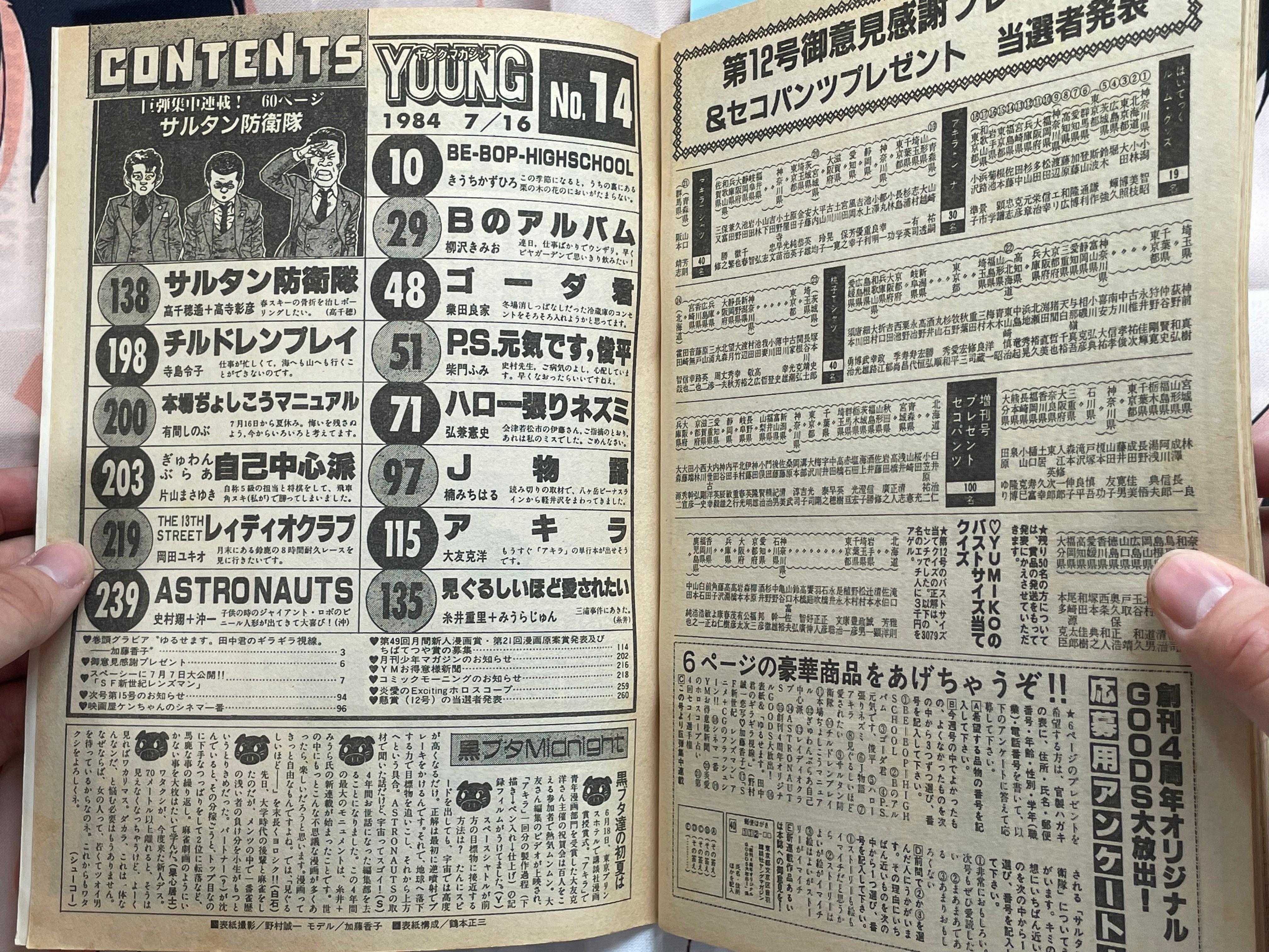Young Magazine No. 14 (1984/7/16) - Akira Ch. 38-thumbmail-4