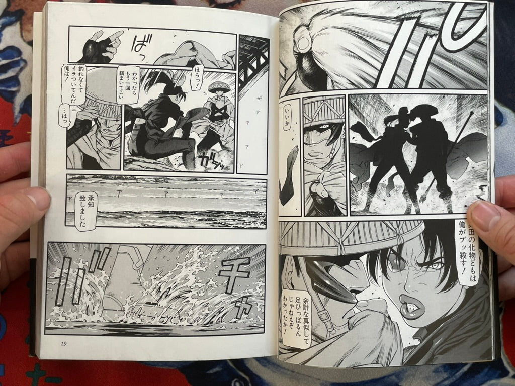 One-Eyed Beast Mitsuyoshi Vol. 1 by Tetsuro Ueyama (2003)