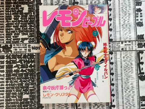 Lemon People No. 117 (7/1990)-thumbmail-1