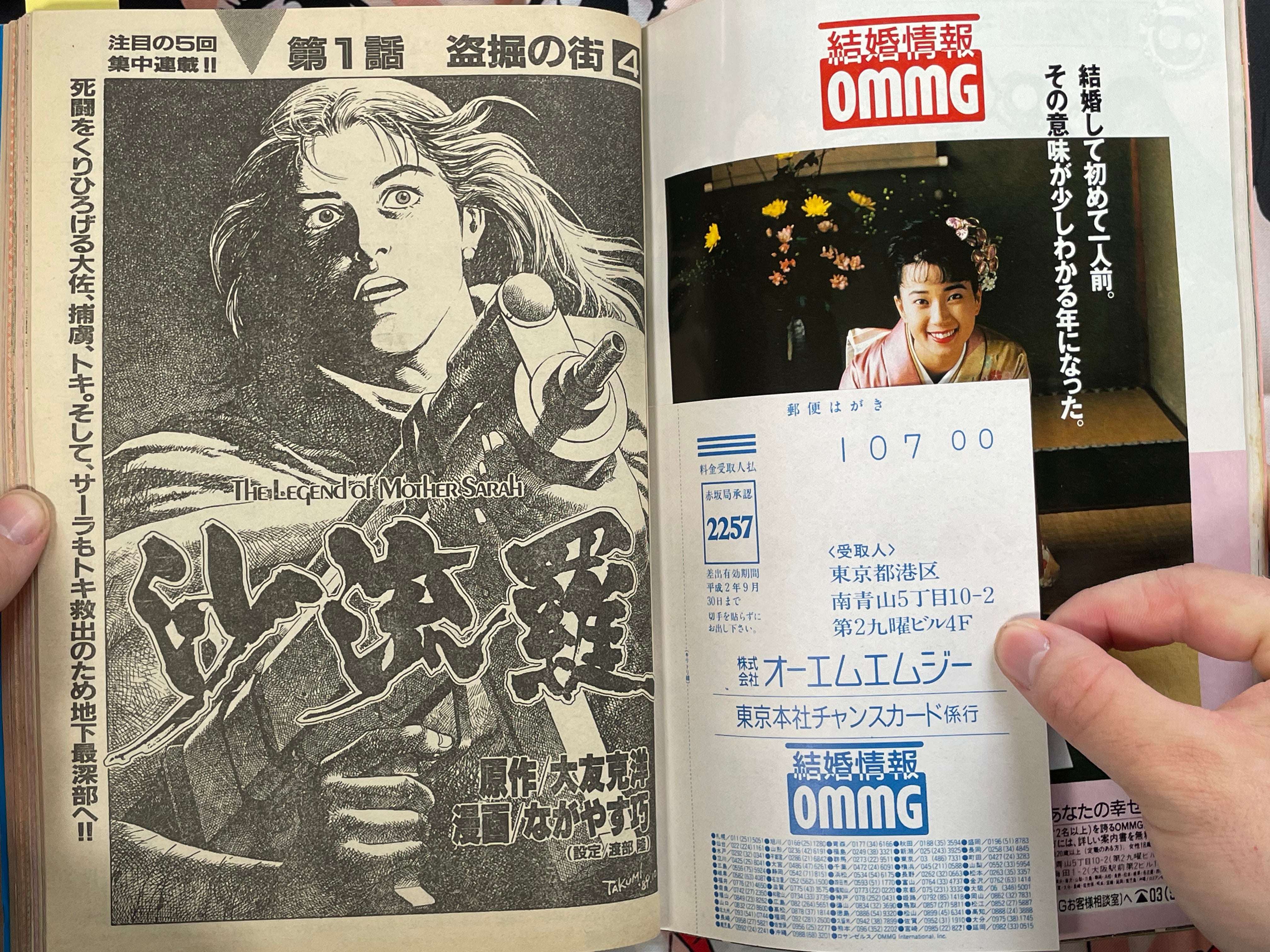 Young Magazine No. 8 (1990/2/5) - Akira Ch. 113-thumbmail-14