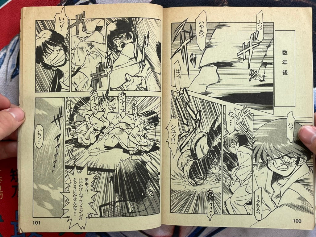 Shonen Comp Vol. 4: Comptiq Magazine Furoku Supplemental (1993)