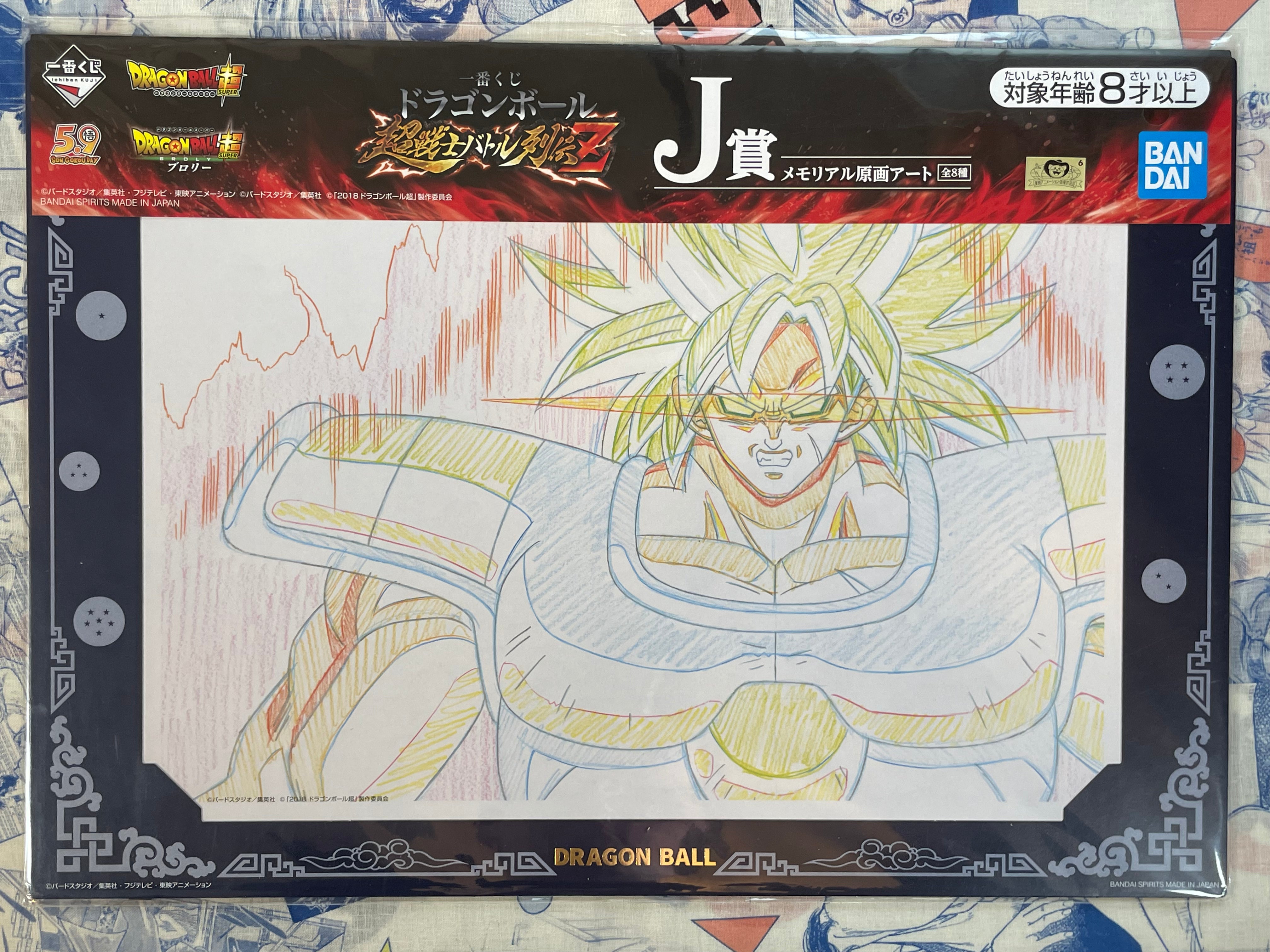 Dragon Ball Repro Anime Douga #3 Ichiban Kuji (2018)