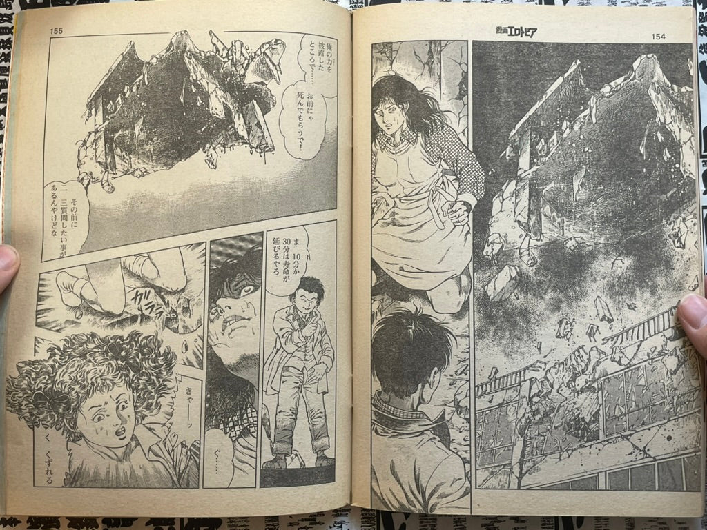 SIGNED Manga Erotopia Magazine ft. Toshio Maeda (1983/11)-thumbmail-13