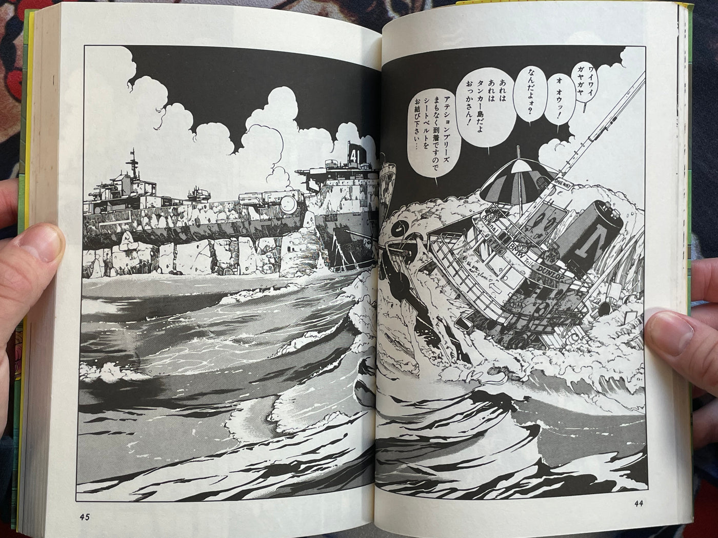 Papa King Mama Jet by Itahashi Syufo (1984)
