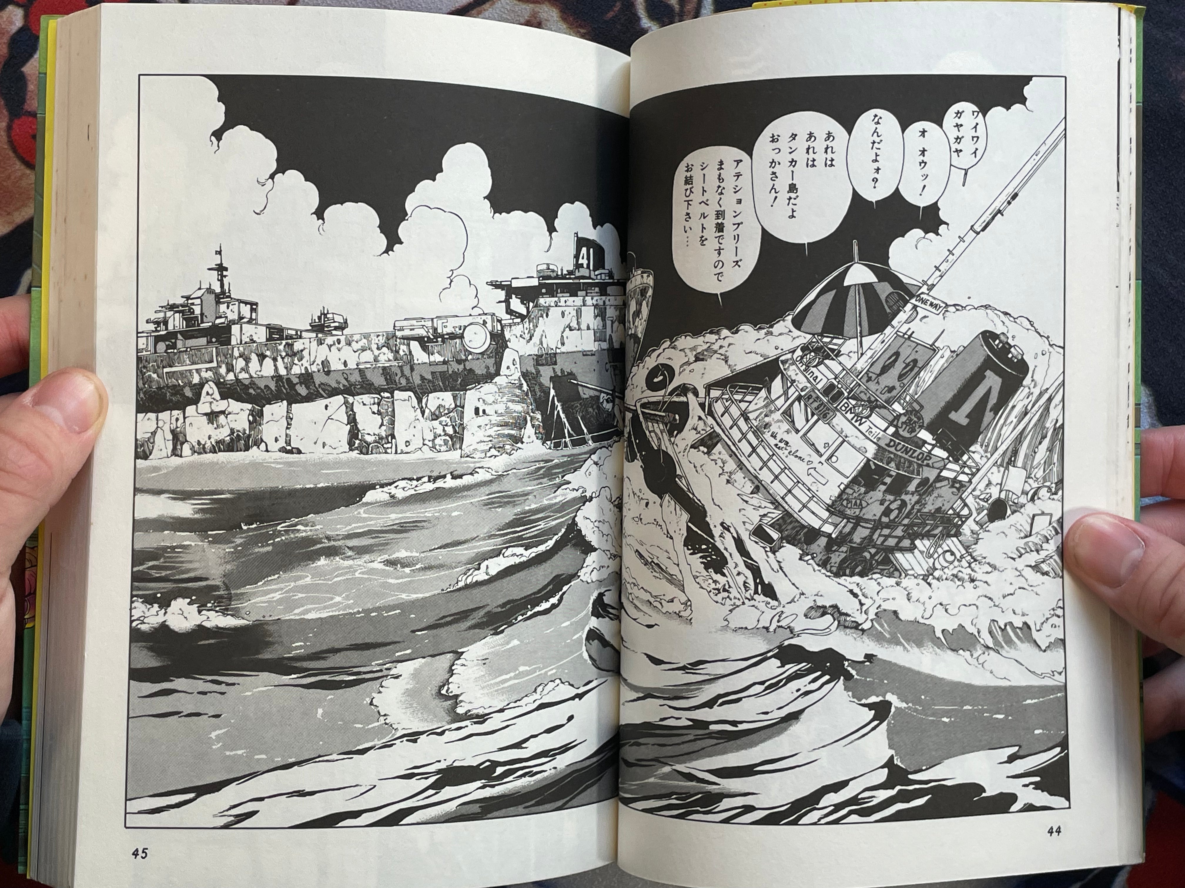 Papa King Mama Jet by Itahashi Syufo (1984)