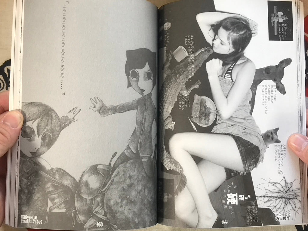 100 Poops: What if the World was 100 Poops 2, an anthology supervised by Shintaro Kago (2013)