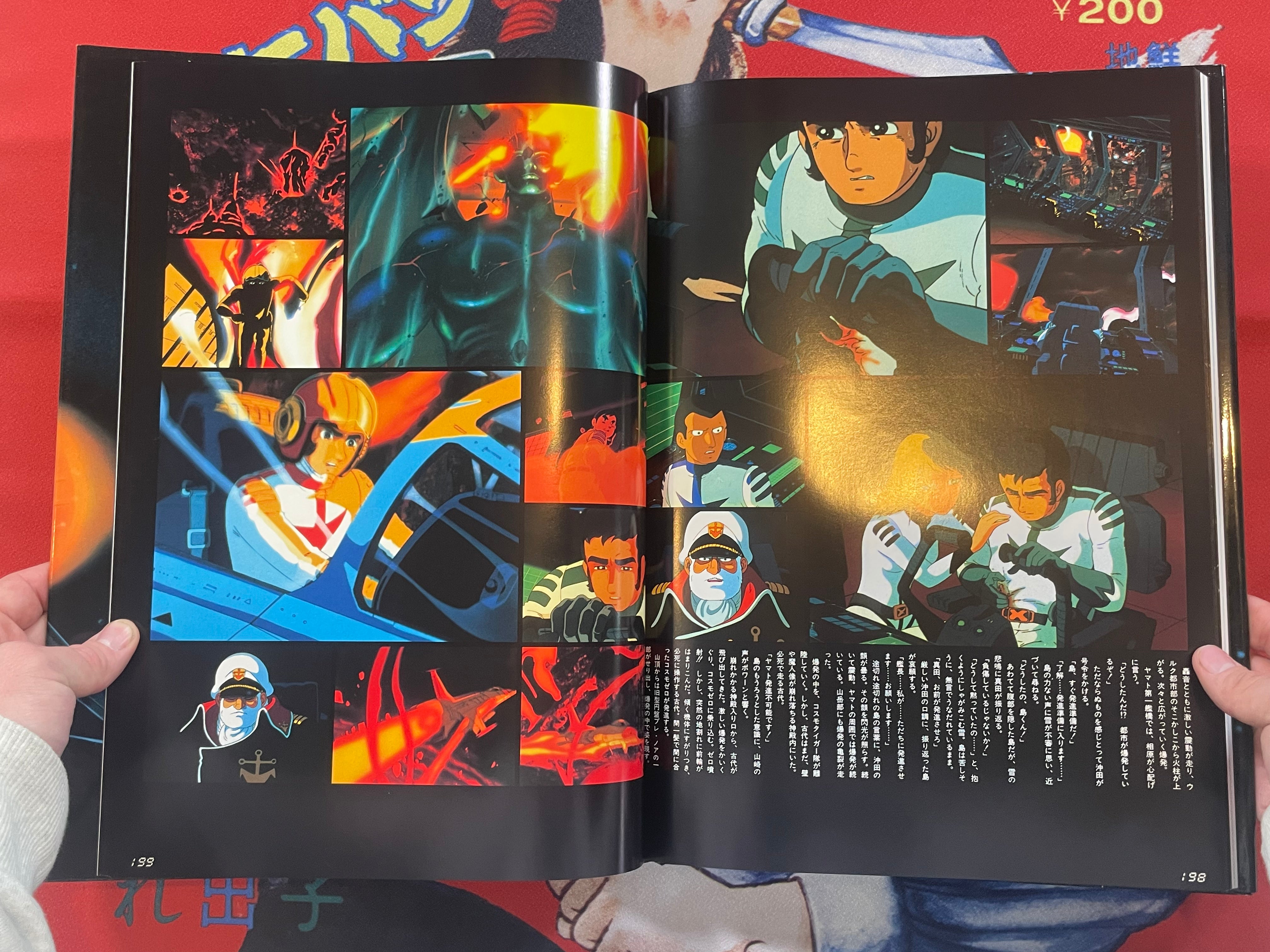 Final Yamato by Nishizaki Giten & Leiji Matsumoto (1983)