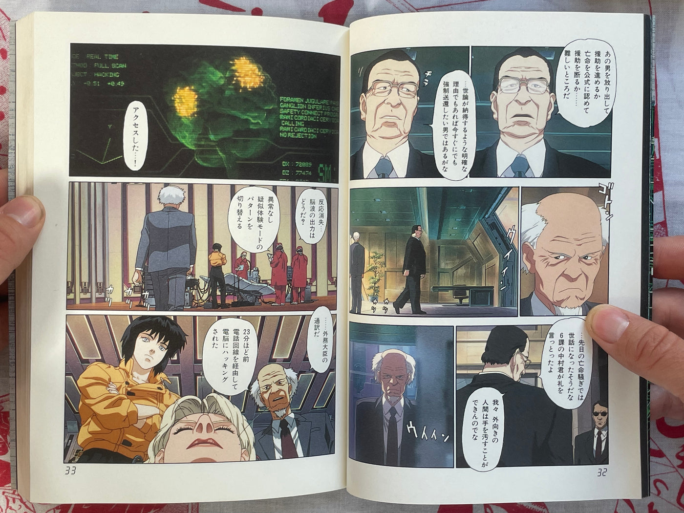 Ghost in the Shell Anime Comic by Shirow Masamune and Mamoru Oshii (1995)