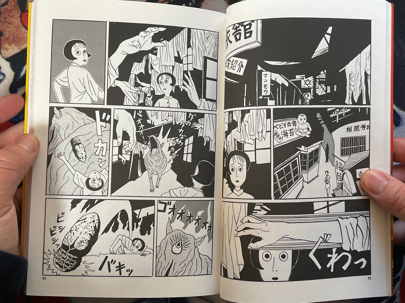 Zogyo by Sakabashira Imiri (1994)