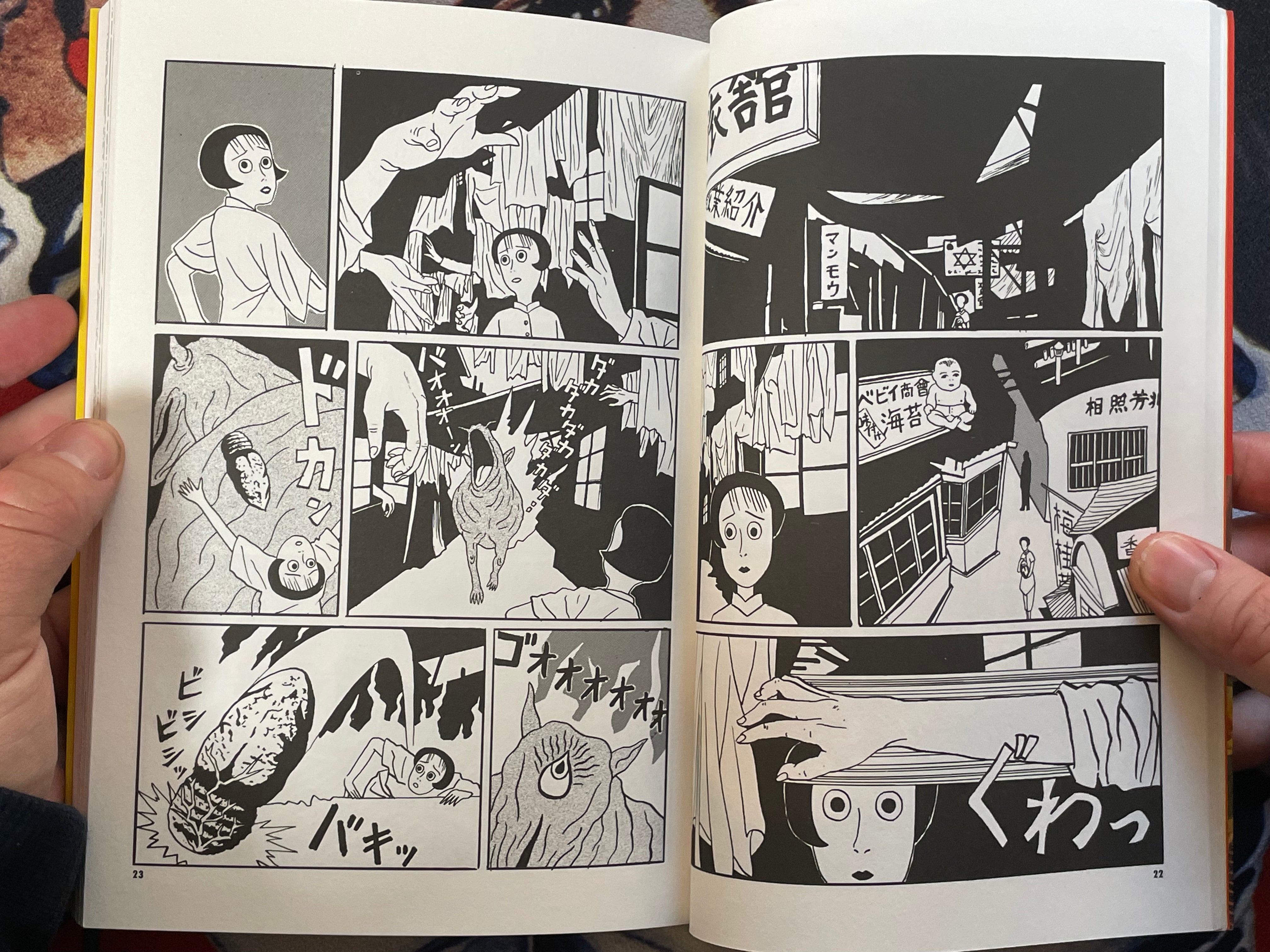 Zogyo by Sakabashira Imiri (1994)
