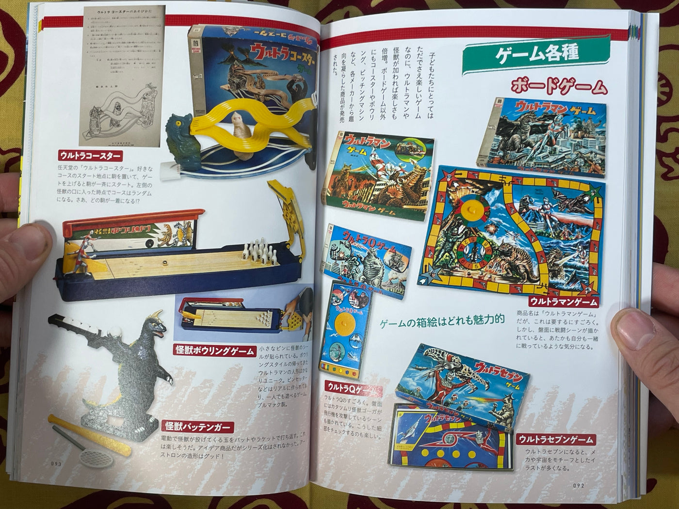 Japan Showa Ultraman Goods Collection by Tatsumi Publishing (2017)