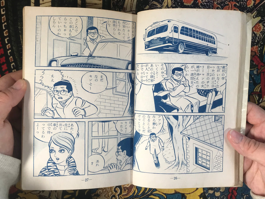 Kaidan / Ghost Story 100th Issue Anniversary Deluxe Double Edition