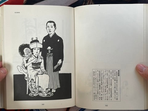 Gendai Manga 12 Avant Garde Manga Selected Works feat. Saeki Toshio & more! (1971)