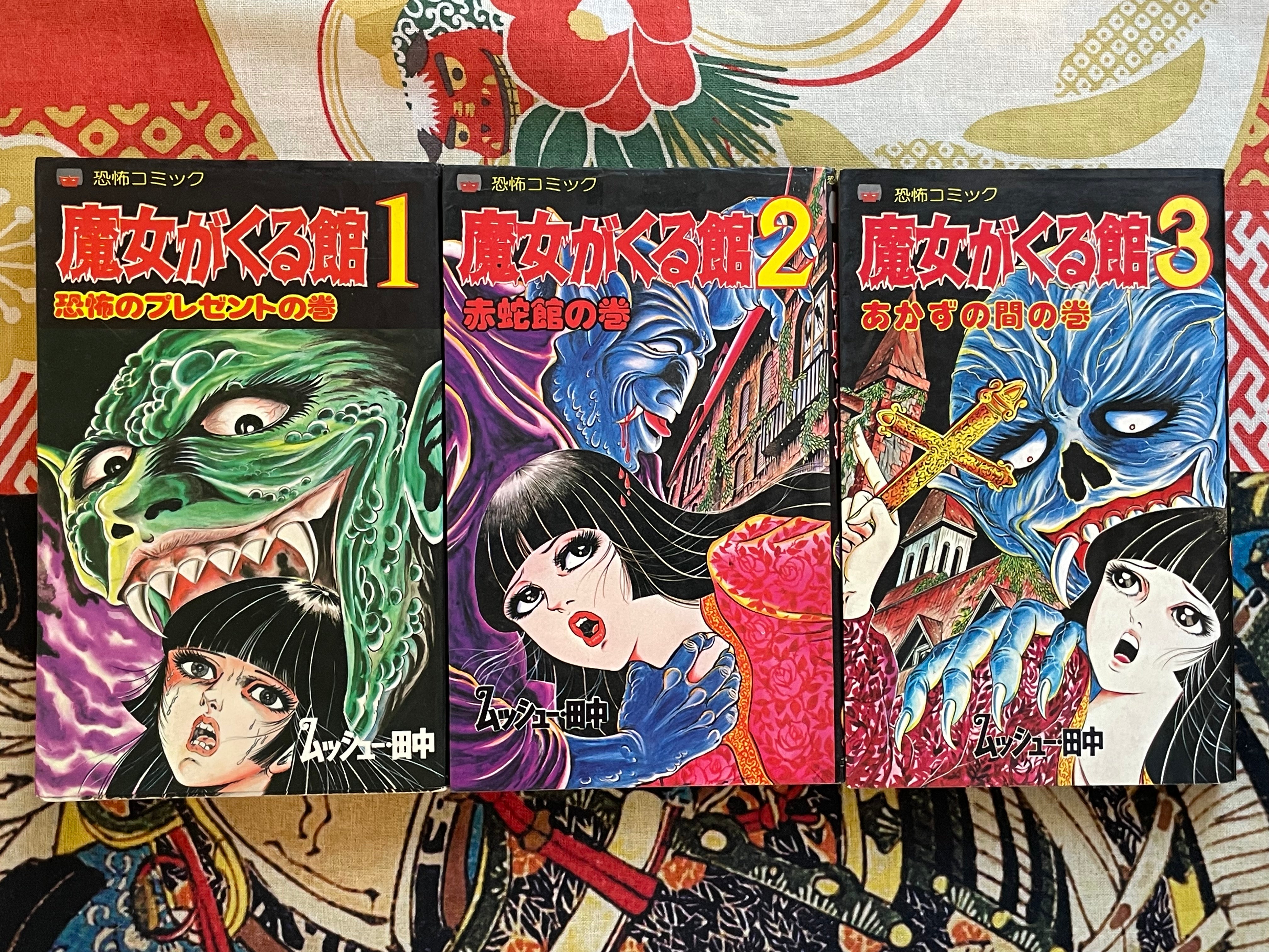 The House Where the Witch Comes 1-3 Full Set by Monsieur Tanaka (1981)