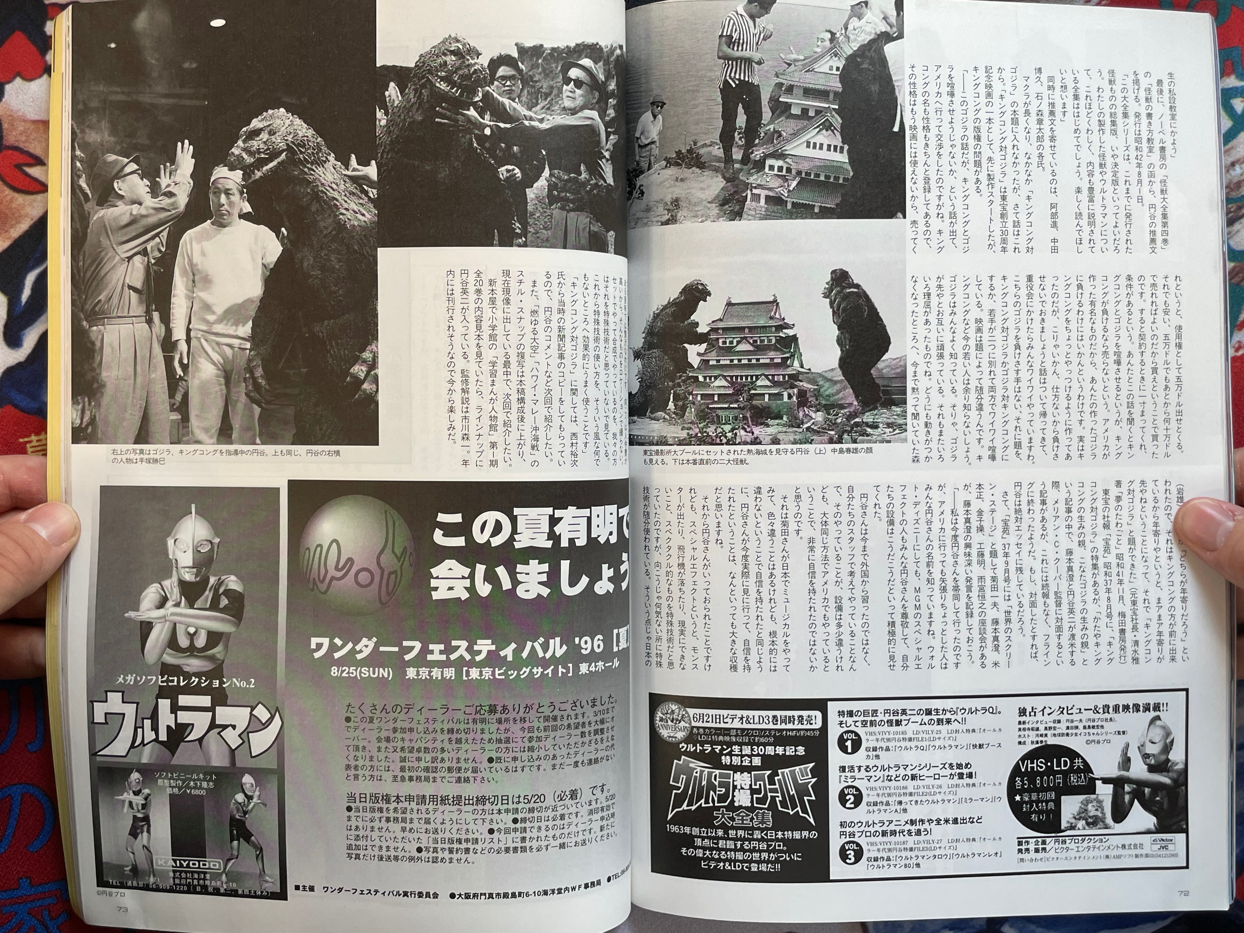 Quarterly Magazine Uchusen Vol. 76 (Spring 1996)-thumbmail-9