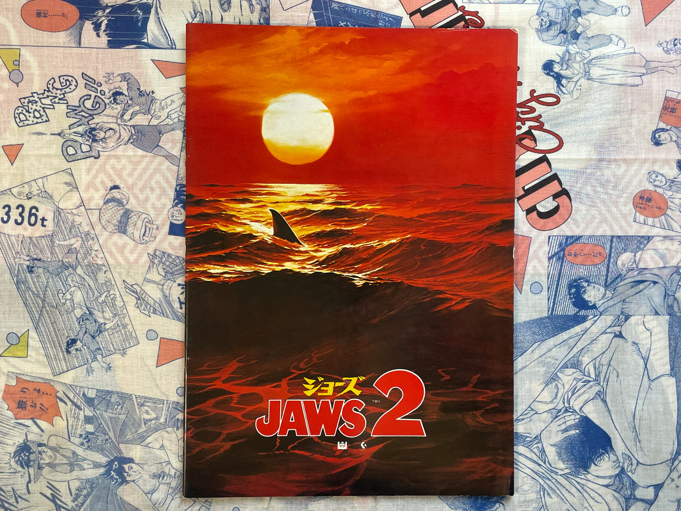 Set of 2 Movie Pamphlets: Jaws / Jaws II - Japanese Release (1975)