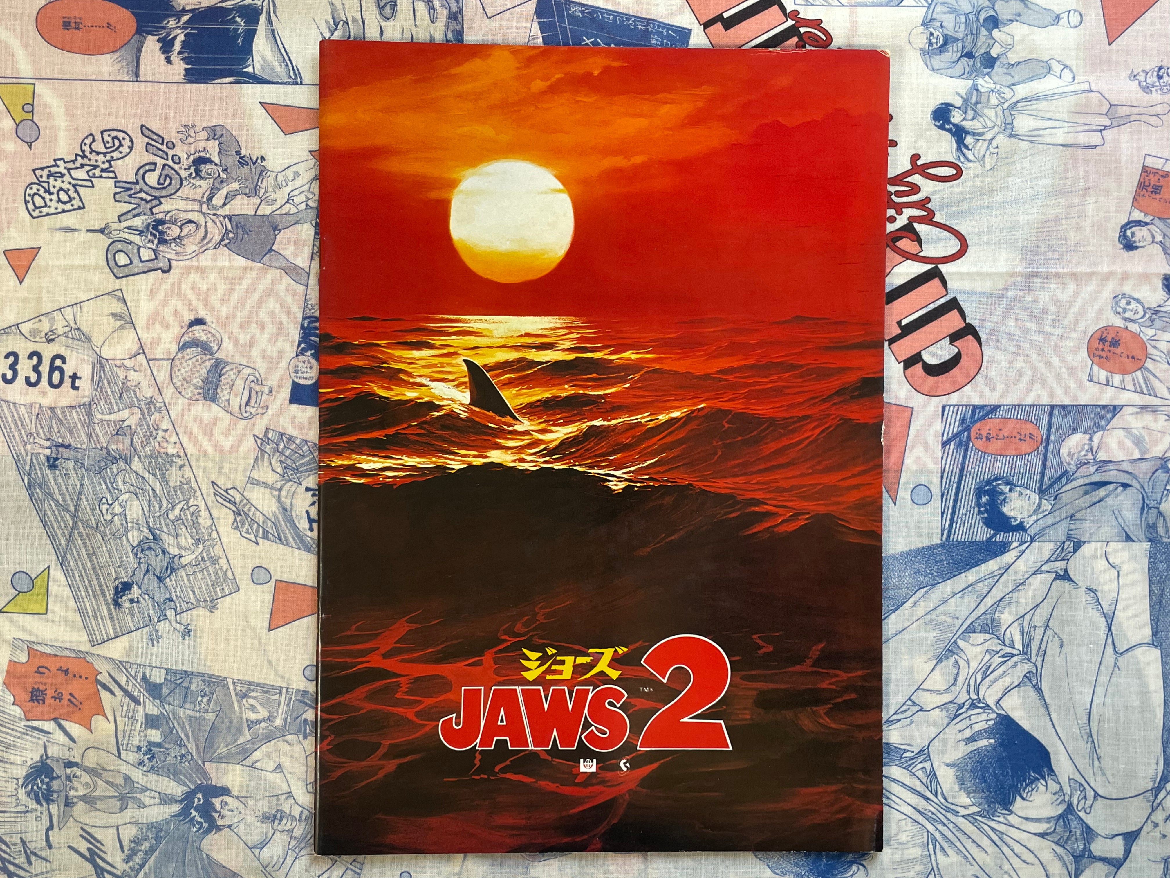 Set of 2 Movie Pamphlets: Jaws / Jaws II - Japanese Release (1975)