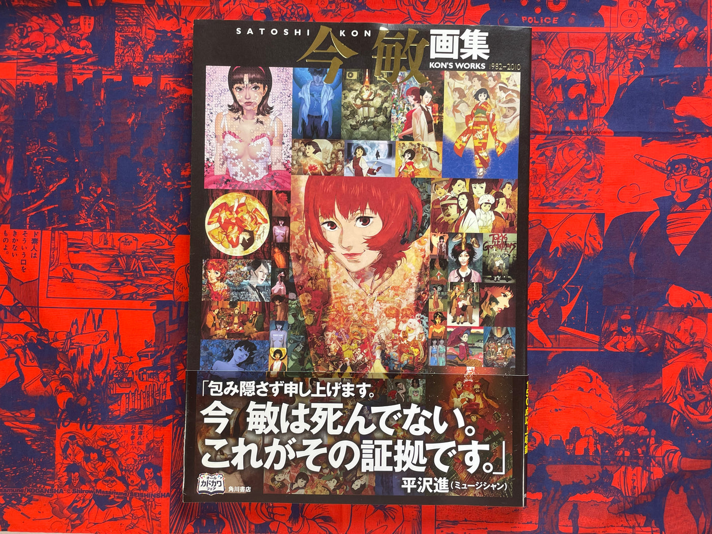 Kon's Works 1982-2010 by Satoshi Kon (2013)
