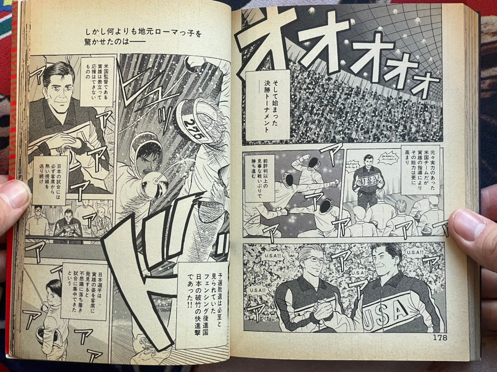 The Man They Called Tiger Mori by Matsuda Naomasa (1996)