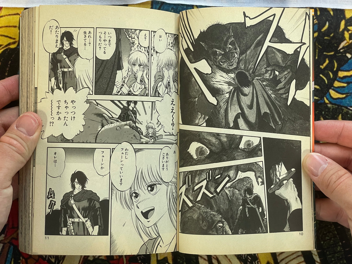 The Saga of Dragon by Haruhiko Masuda (1994)