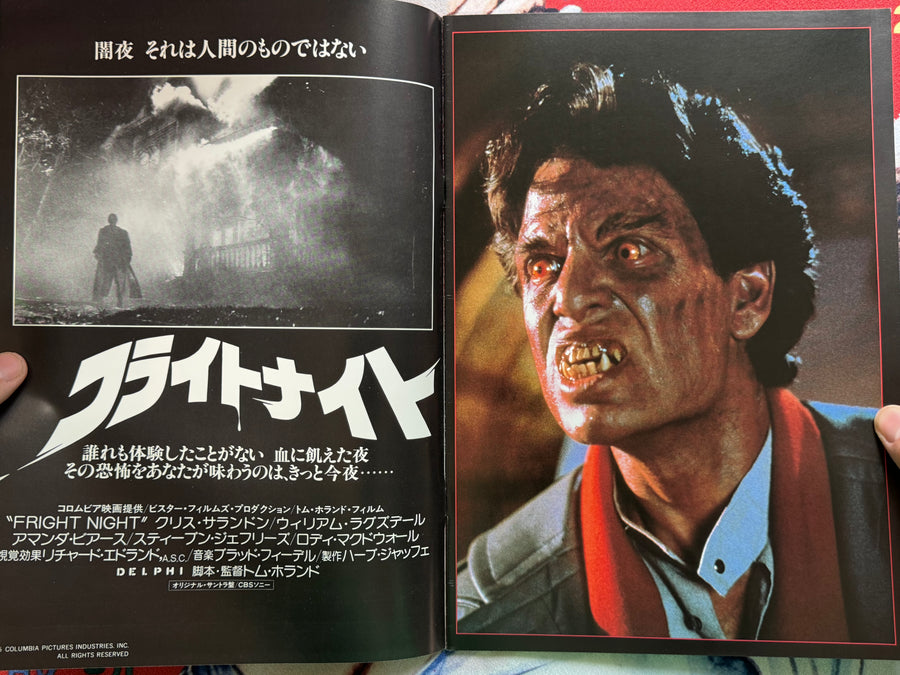 Fright Night Japanese Movie Pamphlet (1985)