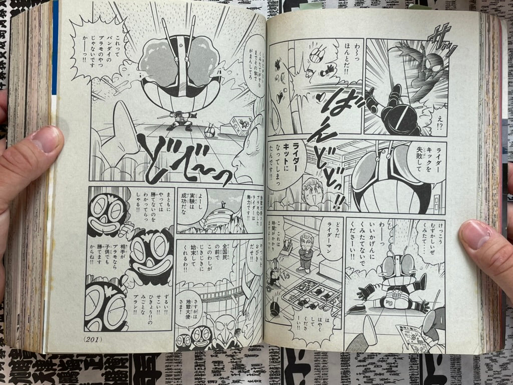 Comic BonBon (6/1993) - Rockman, Mario Kart, Street Figher II Turbo-thumbmail-14
