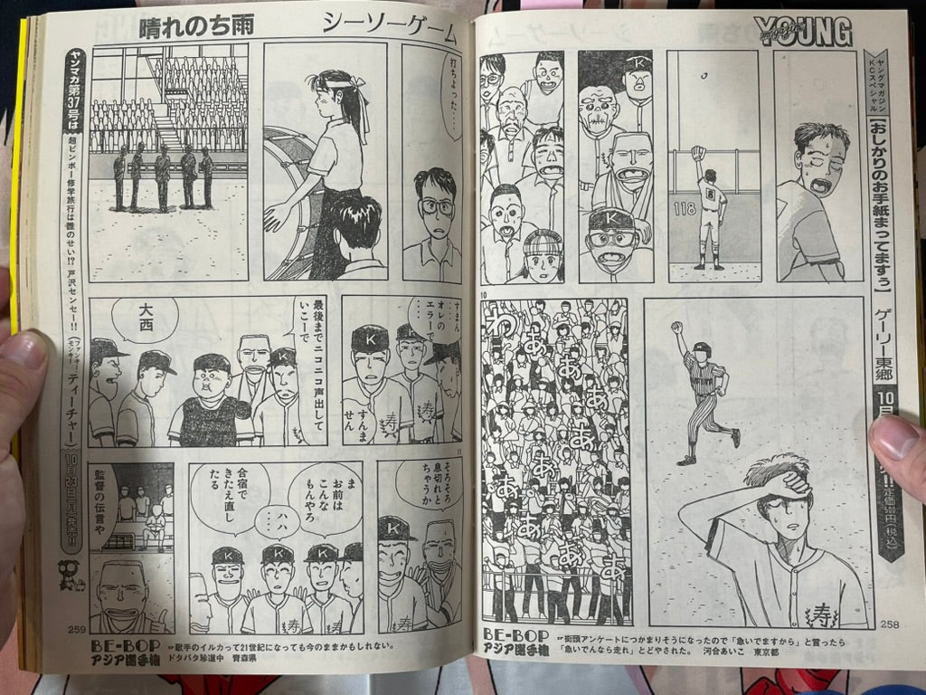 Young Magazine No. 36 (1989/10/30) - Akira Ch. 107-thumbmail-15