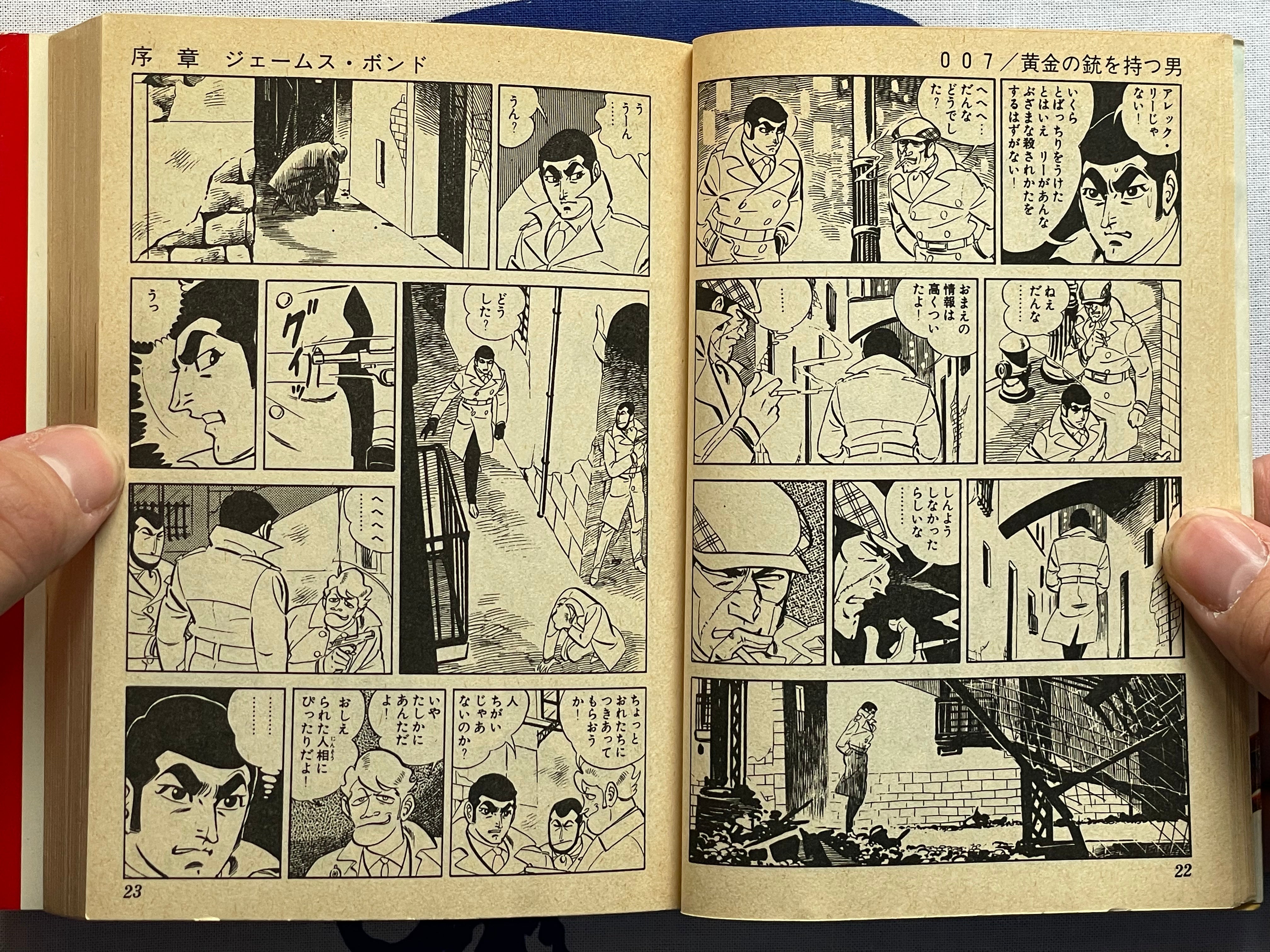 The Man with the Golden Gun - Shogakukan Bunko Edition by Saito Takao / Ian Fleming (1980)-thumbmail-6