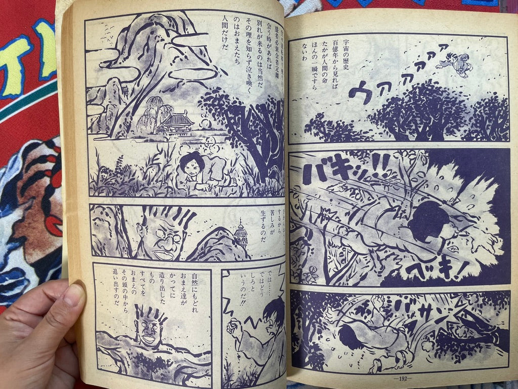 Garo Magazine No. 78 (7/1970)-thumbmail-18