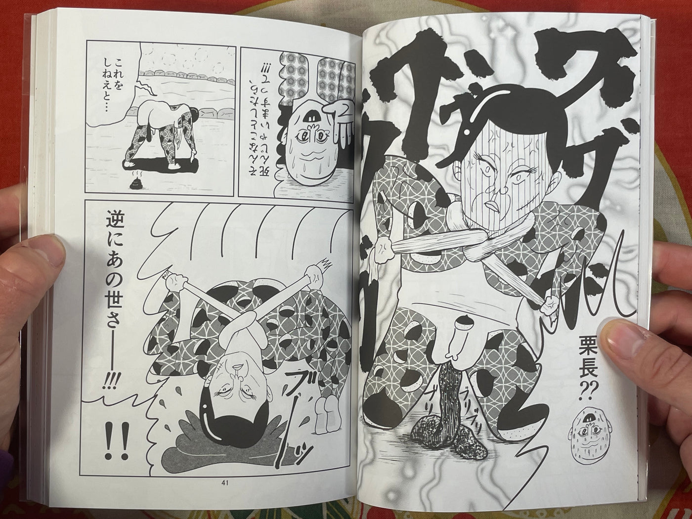 Sweet Potato Snacks (Satsumaimo no Okashi) by Ketsunoana Kara Boy (2015)