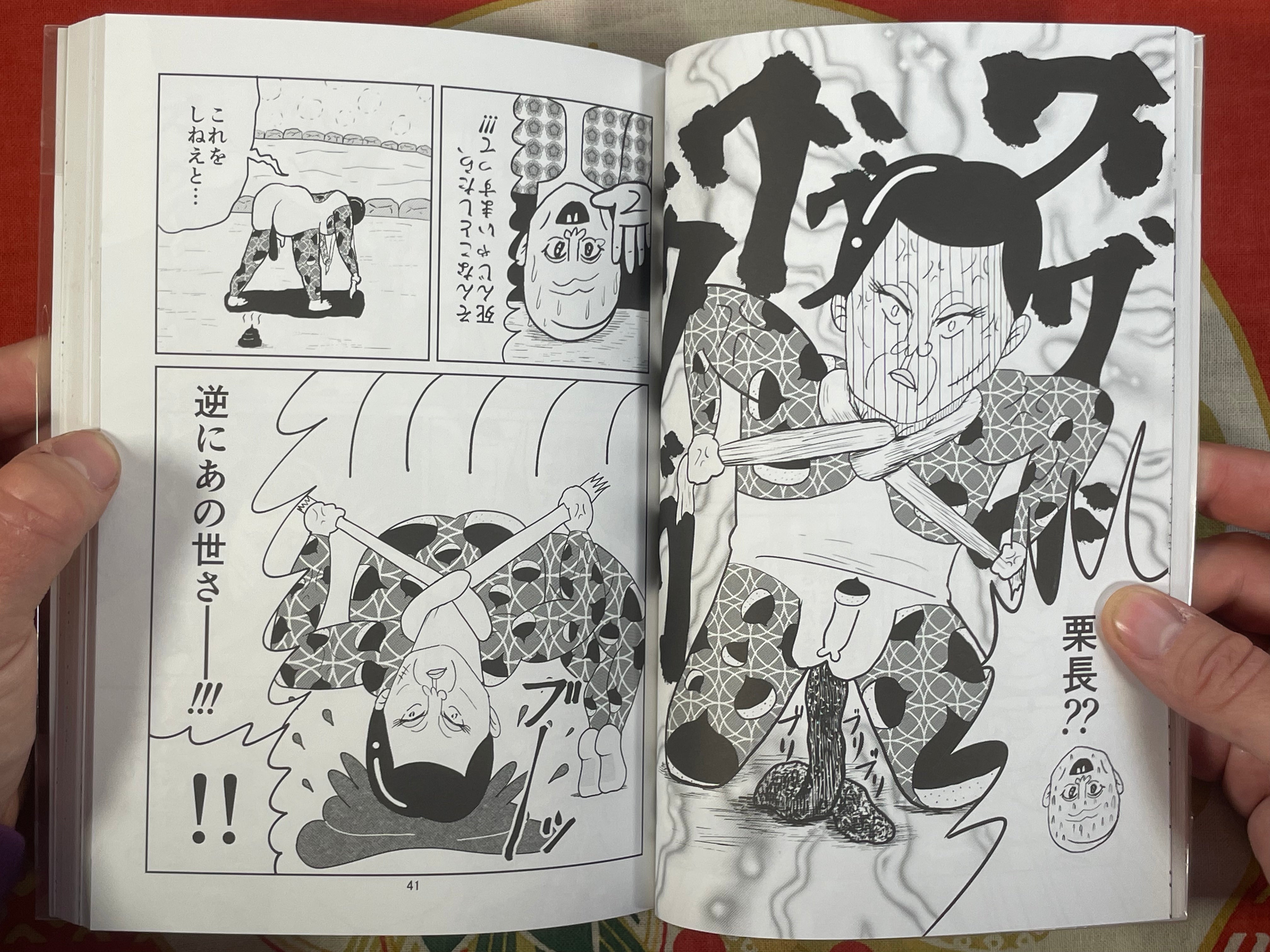 Sweet Potato Snacks (Satsumaimo no Okashi) by Ketsunoana Kara Boy (2015)
