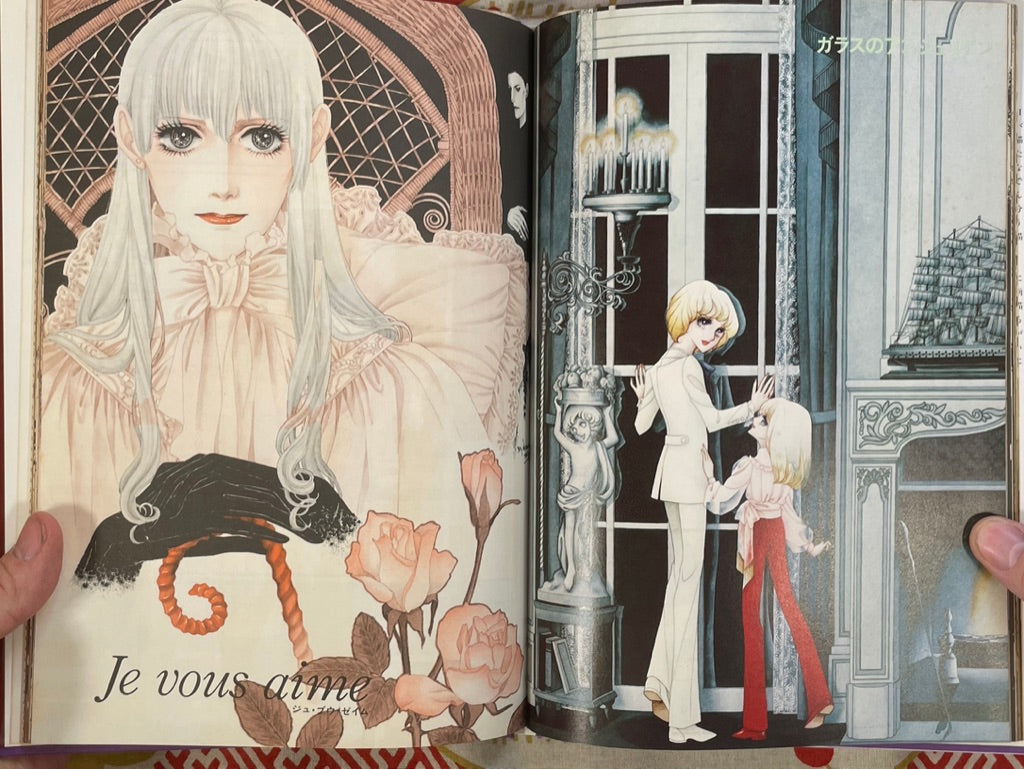 In Fantasy Night - Hardcover by Matsuzaki Akemi (1981)