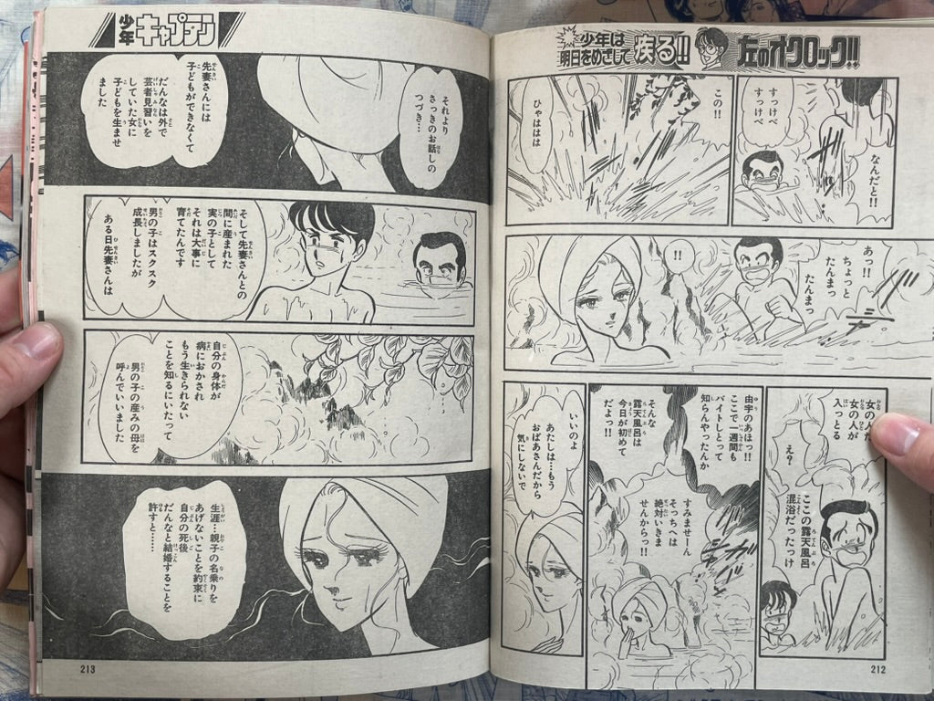 Monthly Shonen Captain (1/1988) - featuring Guyver-thumbmail-20