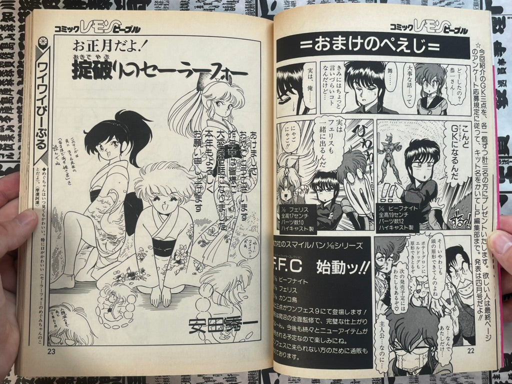 Lemon People No. 110 (2/1990)-thumbmail-7