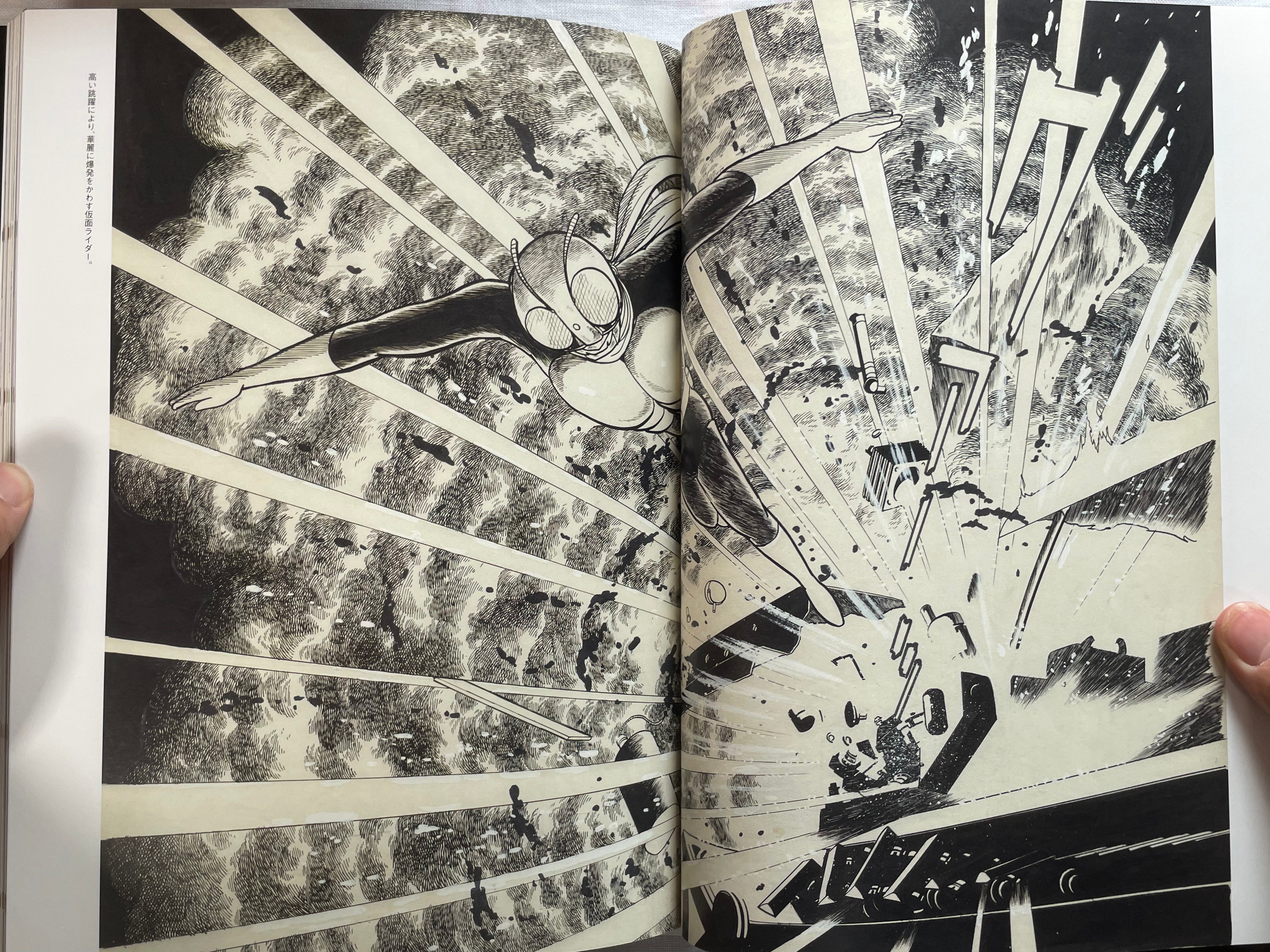 Ishinomori Shotaro Chronicle Soul (2018)