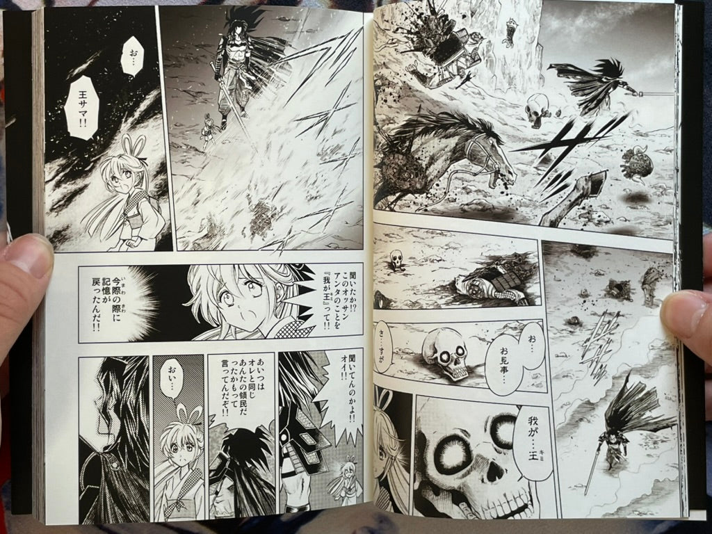 The Lord of the Siege by Atsushi Sasaki (2025)