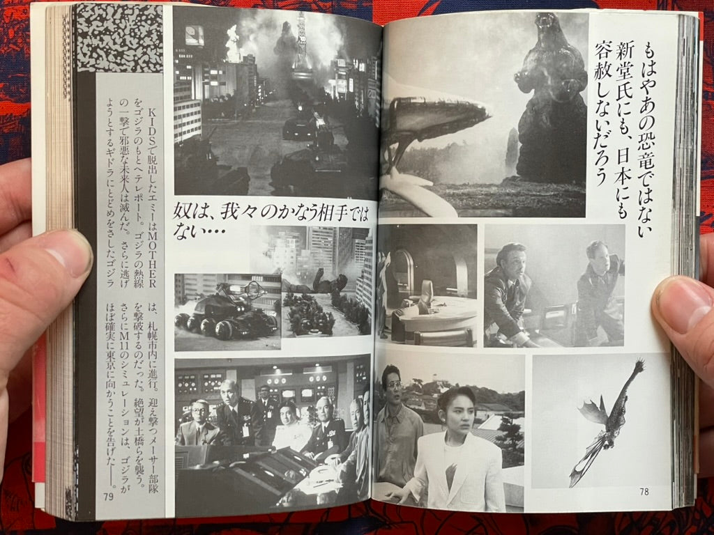 Godzilla vs King Ghidora - Uchusen Bunko Edition (1991)