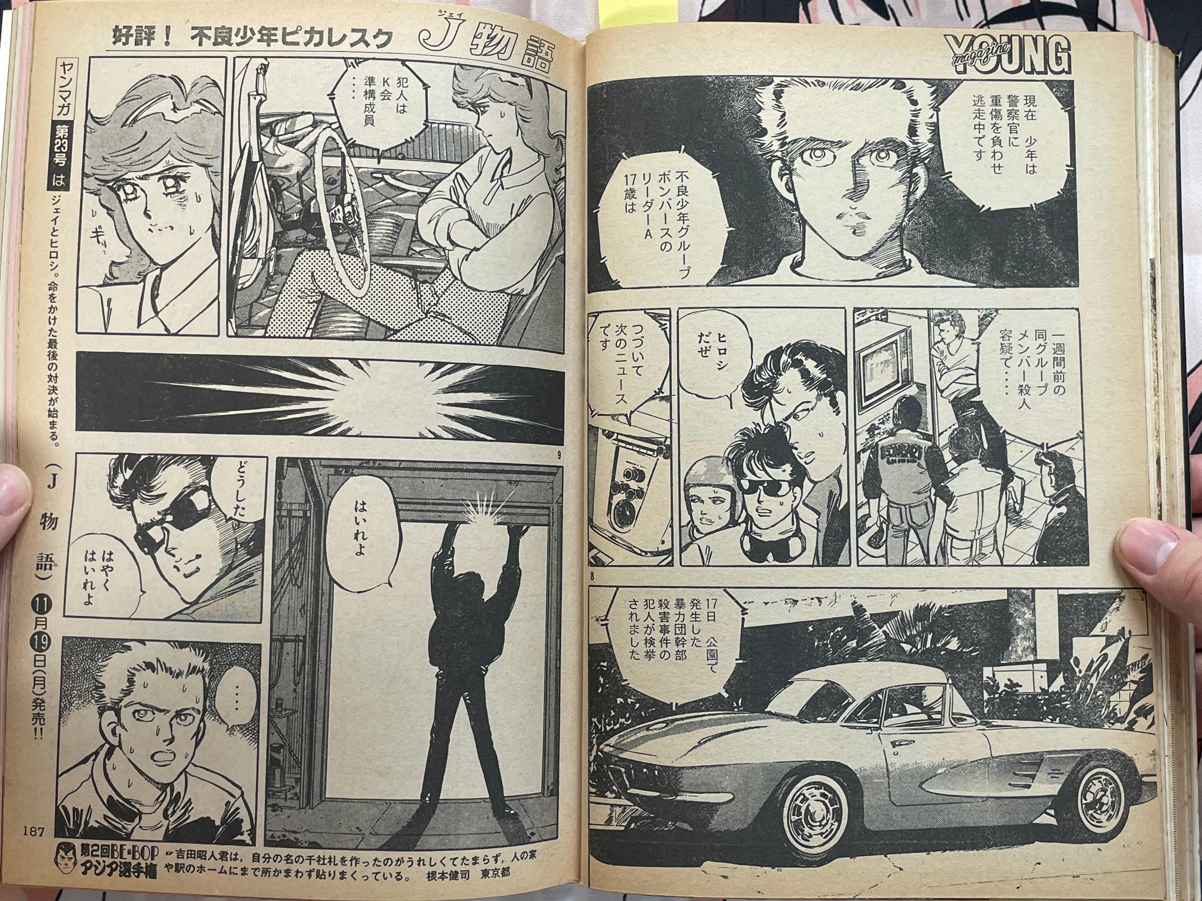 Young Magazine No. 22 (1984/11/19) - Akira Ch. 45-thumbmail-15