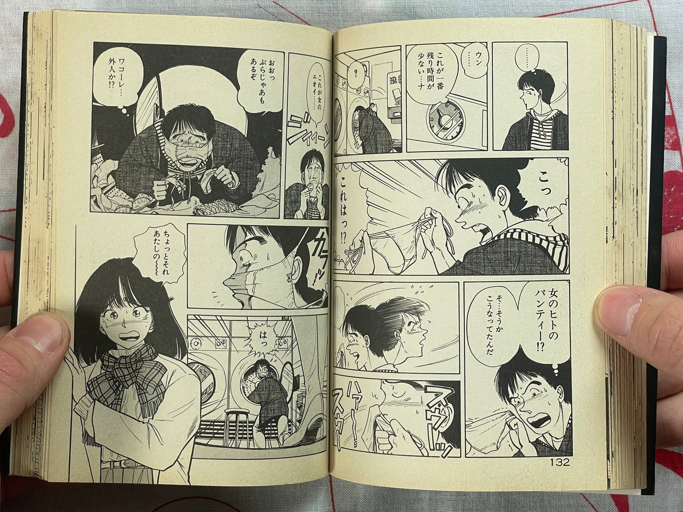 Heart Pounding Lesson - bunko size by Sakabe Noriko (1994)