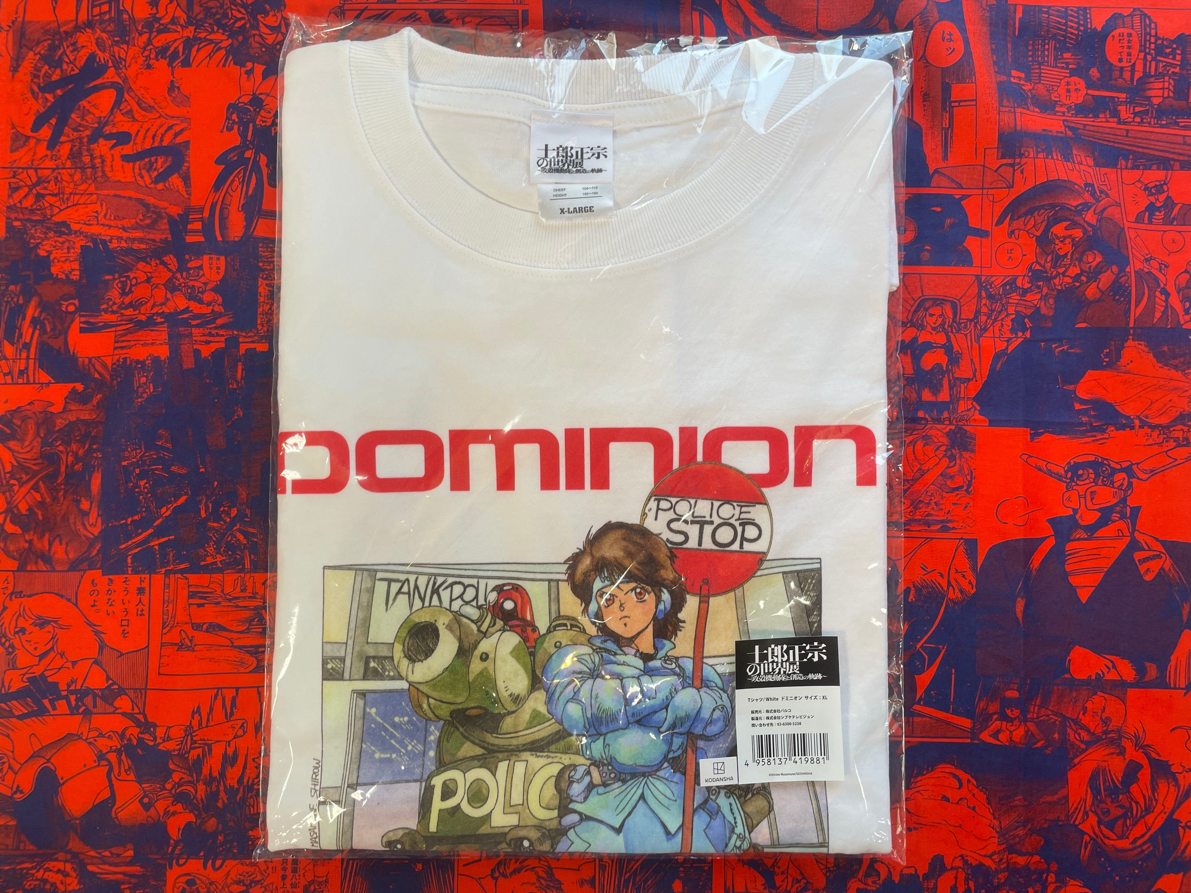 Dominion White T-Shirt - XL