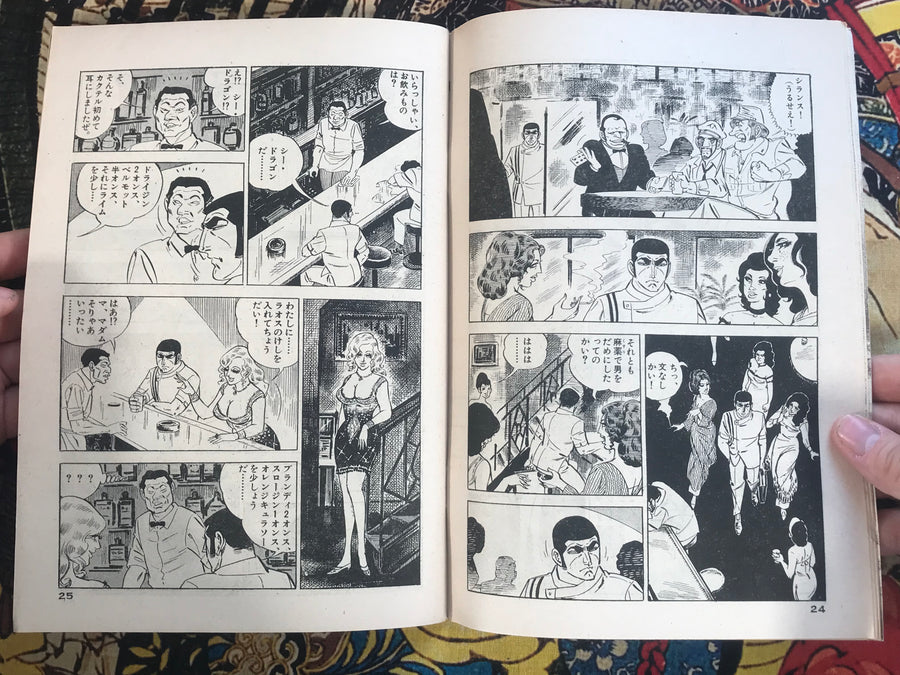 Golgo 13 #9 (1974) by Takao Saito
